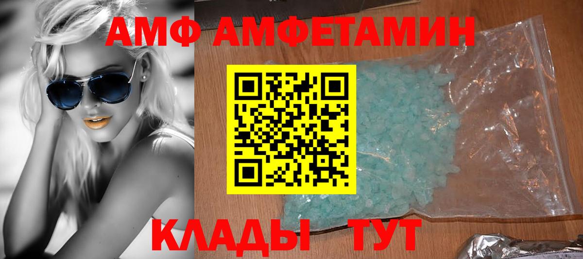 Amphetamine  дарк нет как зайти  Вход с VPN  Сургут  Амфетамин Розовый 