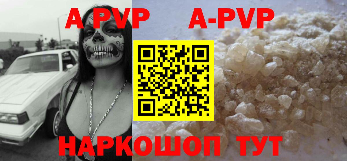 A-PVP  Alpha PVP кристаллы  дарнет шоп  APVP СК КРИС  Сургут  Вход с VPN 