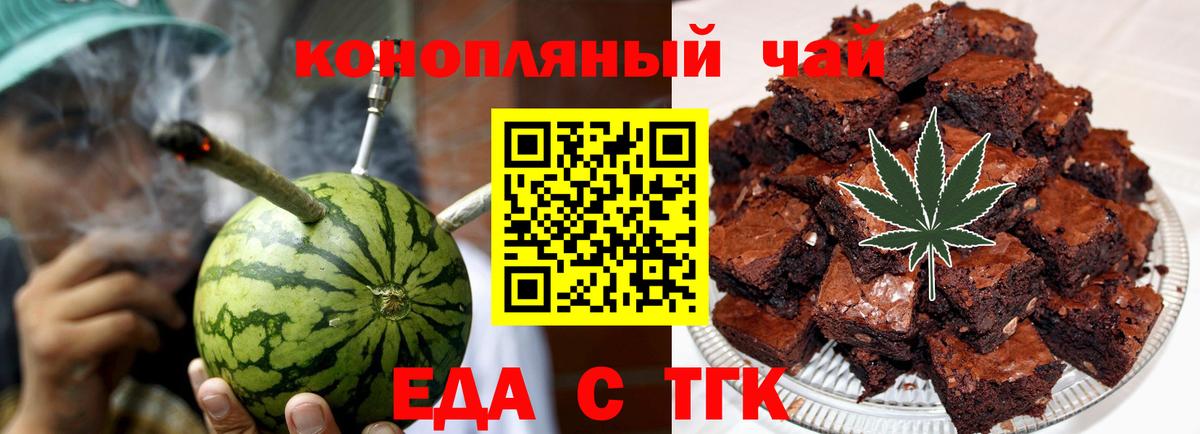 Canna-Cookies марихуана  Вход с VPN  Сургут 