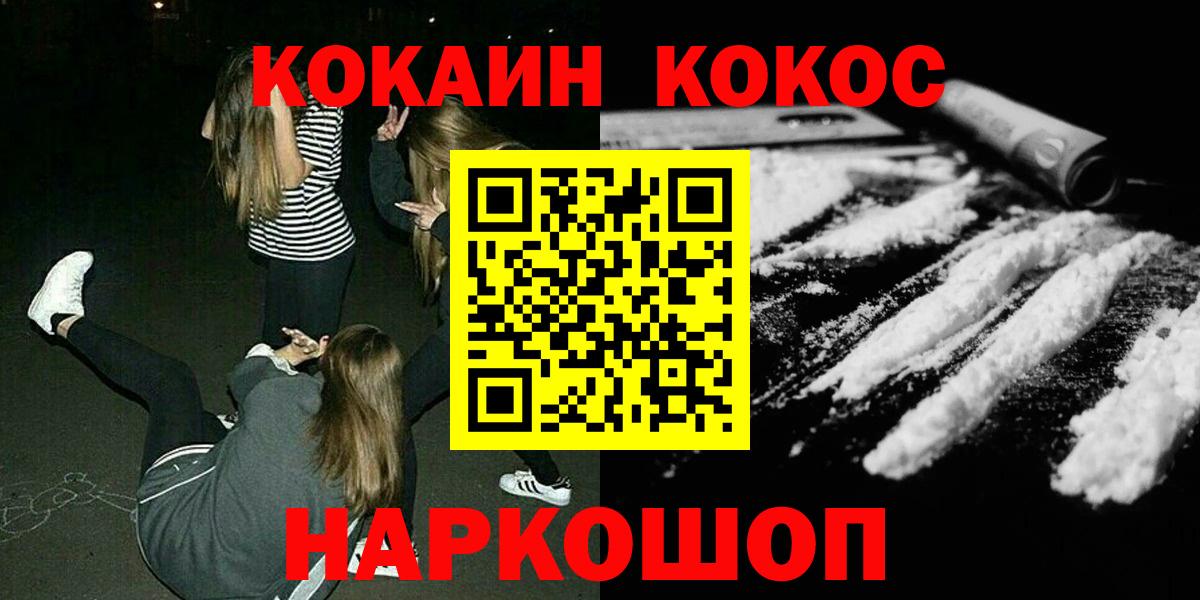 Сургут  Cocaine 99%  Вход с VPN  COCAIN Эквадор 