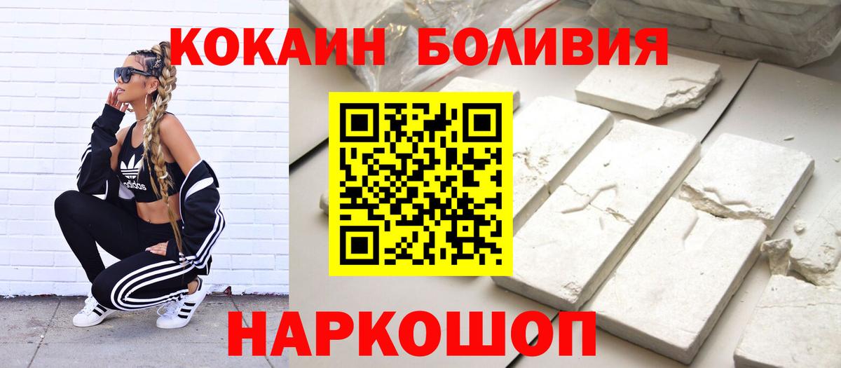 Кокаин FishScale Сургут