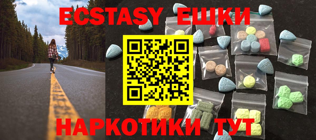 Ecstasy  Экстази 99%  Вход с VPN  Ecstasy 250 мг  ОМГ ОМГ маркетплейс  Сургут 