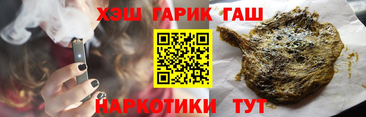 Гашиш убойный Сургут