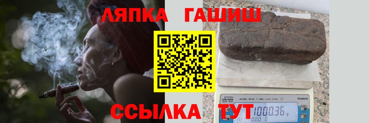 ГАШИШ hashish  Вход с VPN  Сургут 