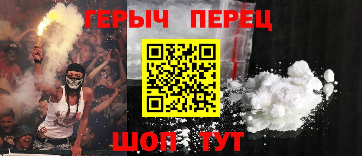 Героин хмурый  Вход с VPN  Сургут 