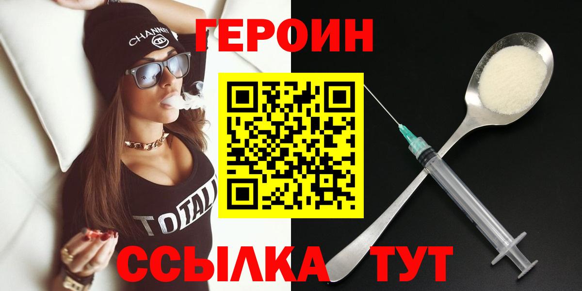 ГЕРОИН Афган Сургут