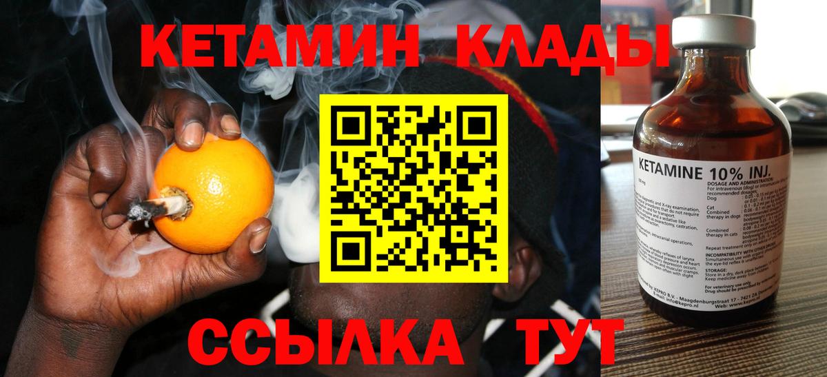 Сургут  КЕТАМИН ketamine  КЕТАМИН ketamine  Вход с VPN 