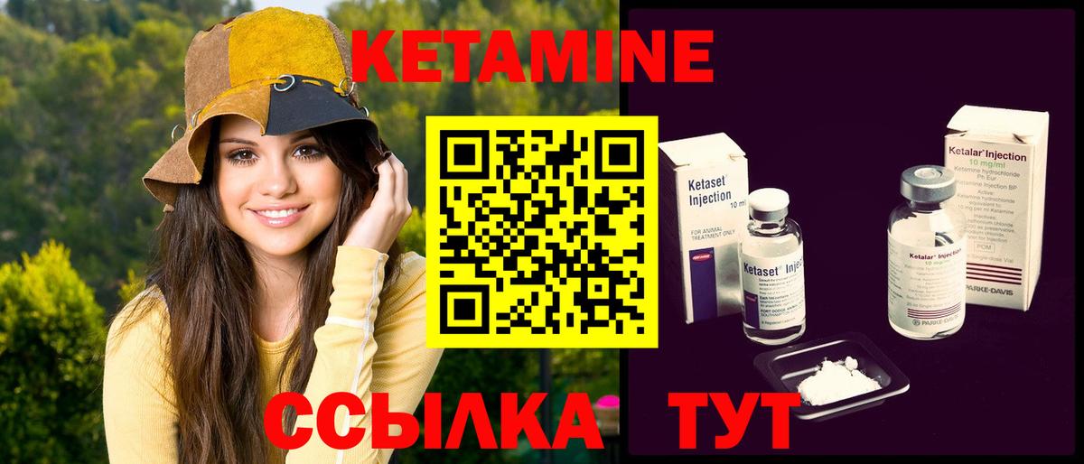 КЕТАМИН ketamine Сургут
