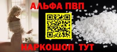 альфа пвп Нальчик