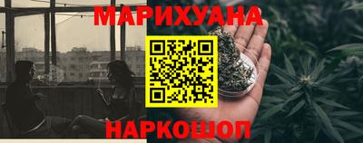 каннабис Наро-Фоминск