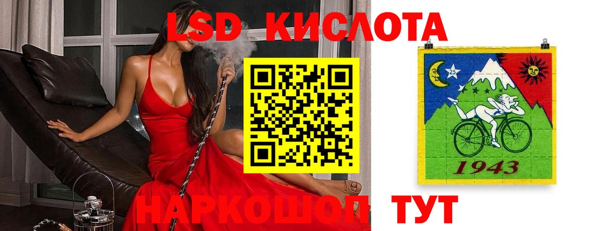 LSD-25 экстази ecstasy Сургут