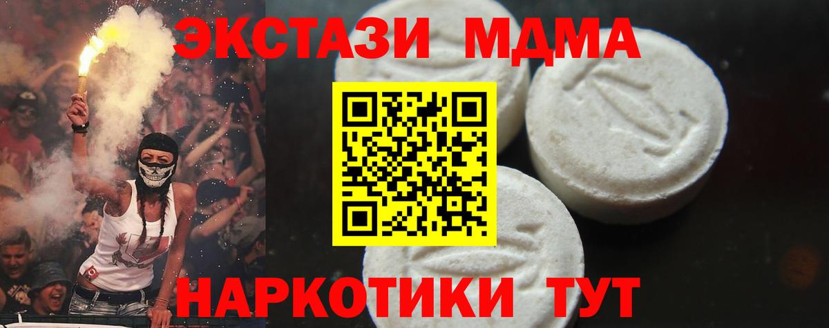 МДМА VHQ  МДМА VHQ  MDMA  Сургут  Вход с VPN 