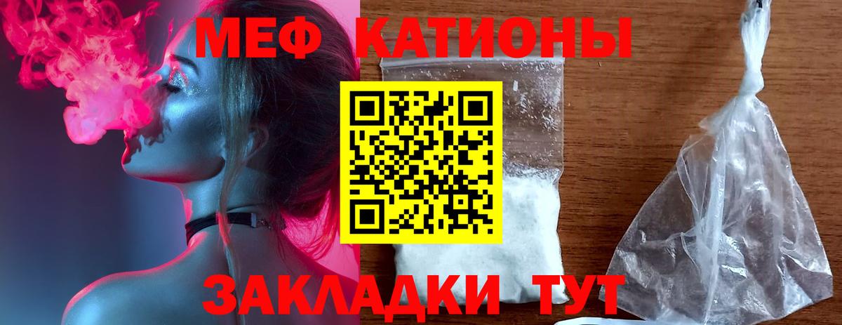 Мефедрон  МЕФ mephedrone  МЯУ-МЯУ мяу мяу  Мефедрон  Вход с VPN  Сургут 