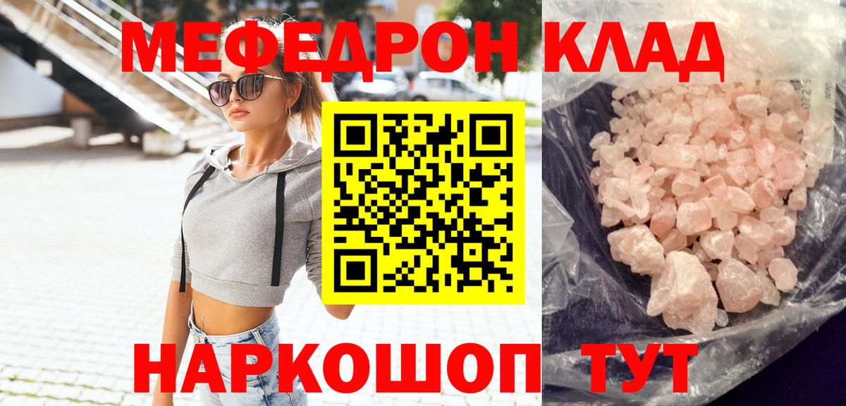 МЕФ мука Сургут