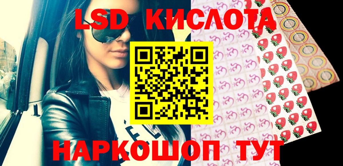 Наркотические марки 1,8мг  Вход с VPN  Сургут 