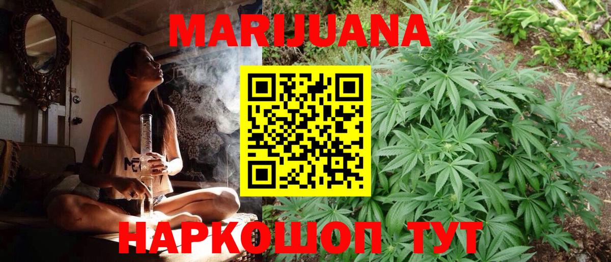 Канабис LSD WEED  Вход с VPN  Сургут  МАРИХУАНА тримм  Бошки Шишки OG Kush  Бошки Шишки White Widow 